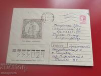 Украйна  - пътувал плик  - А 7192