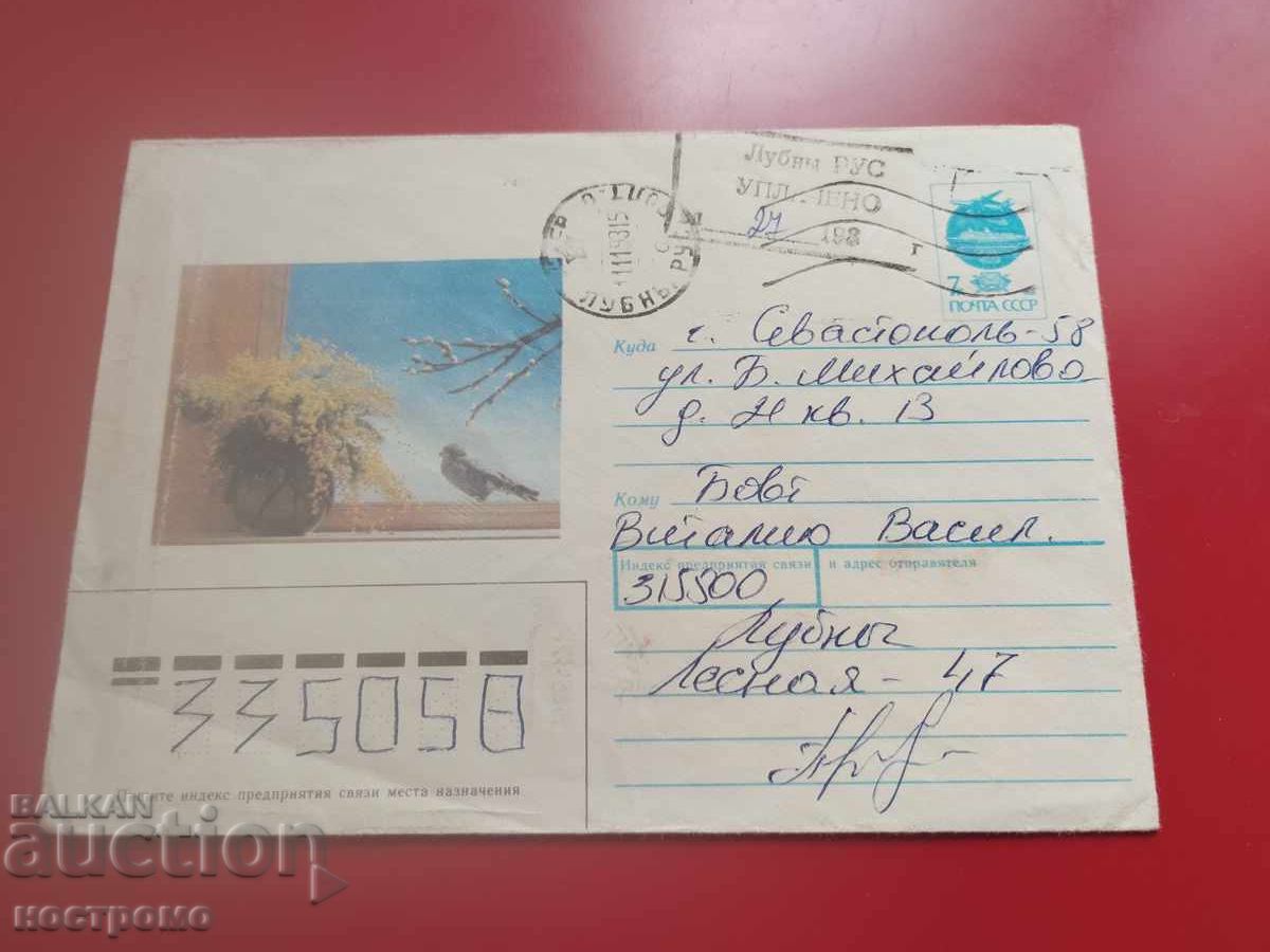 Ucraina - plic călătorit - A 7193