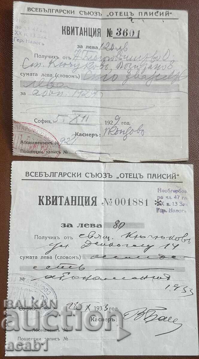 Uniunea Pan-Bulgară „Părintele Paisii”