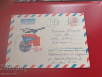 Украйна  - пътувал плик  - А 7195