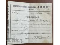 Благотворително Дружество “Евдокия”