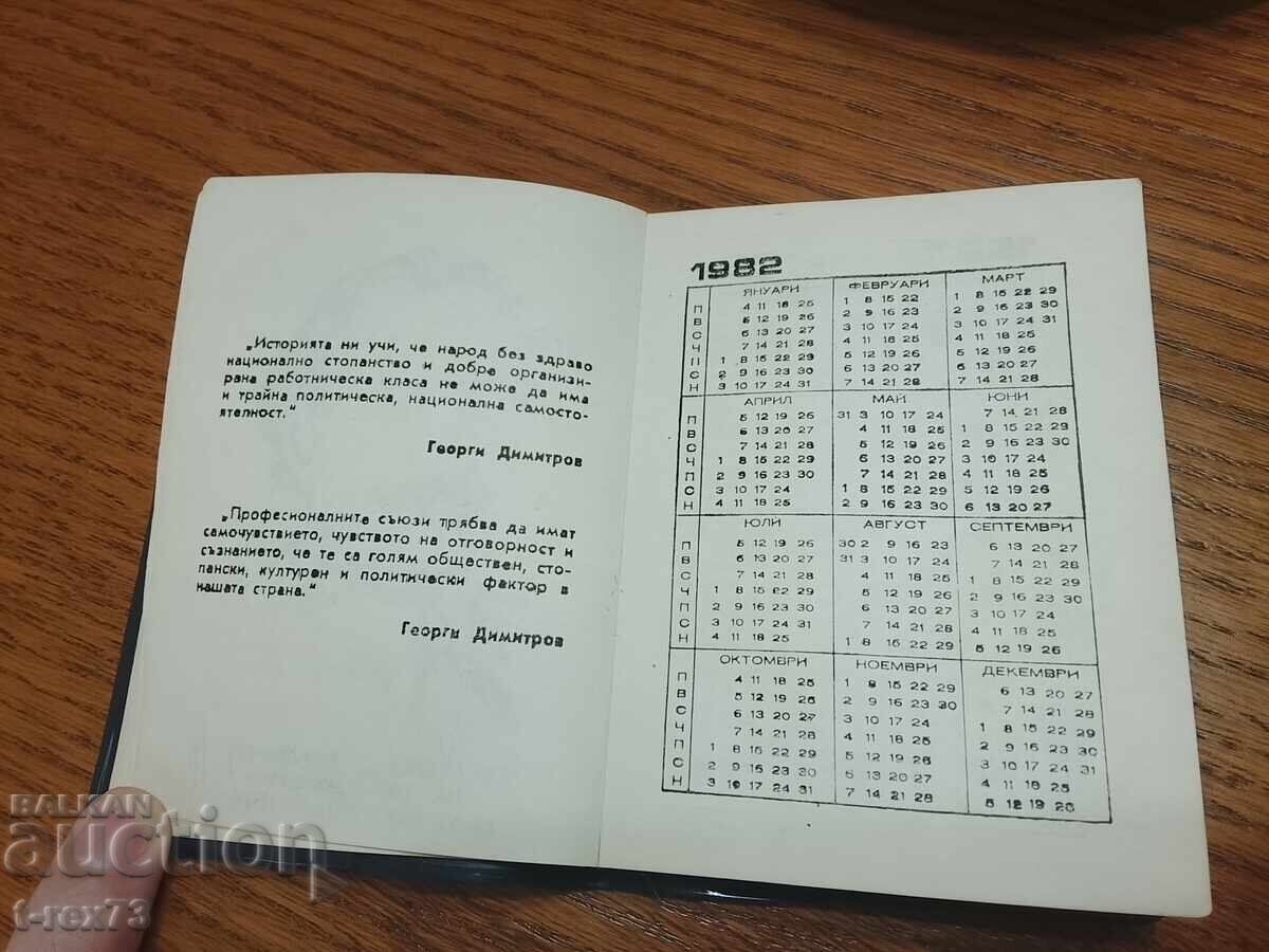 100 de ani Gheorghi Dimitrov - carnet jubiliar 1982 cu preț € 2.00 | 3.91 BGN 100 de ani Gheorghi Dimitrov - carnet jubiliar 1982 cu preț € 2.00 | 3.91 BGN