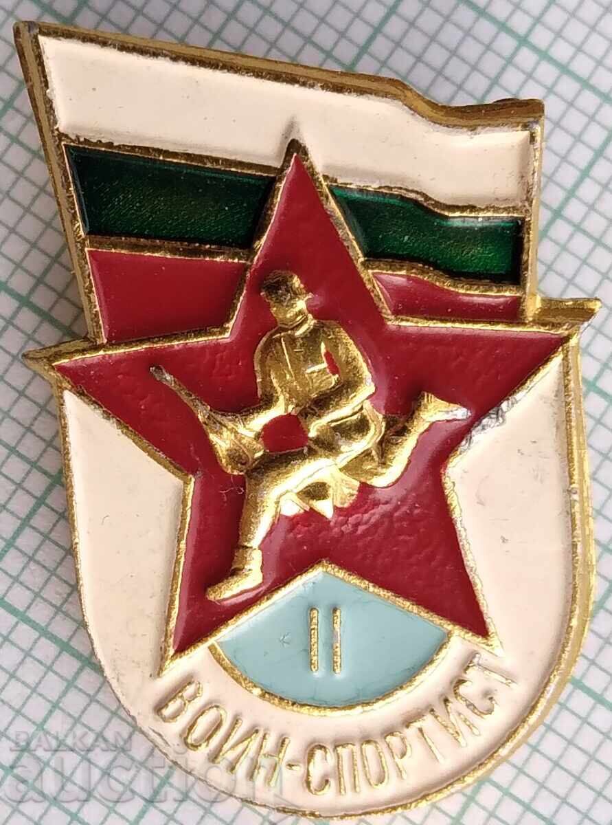 19513 Σήμα - Αθλητής Πολεμιστής || βαθμός