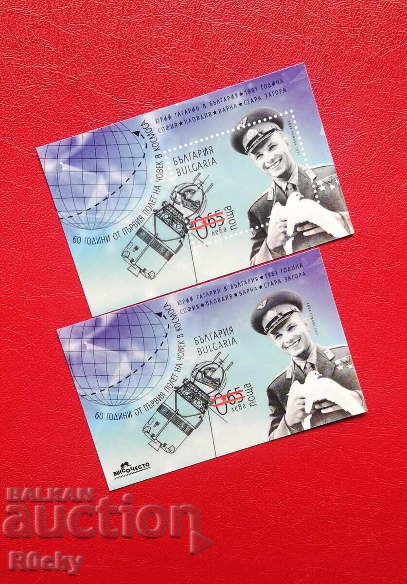 Yuri Gagarin 2021 suvenir cu preț € 7.00 | 13.69 BGN