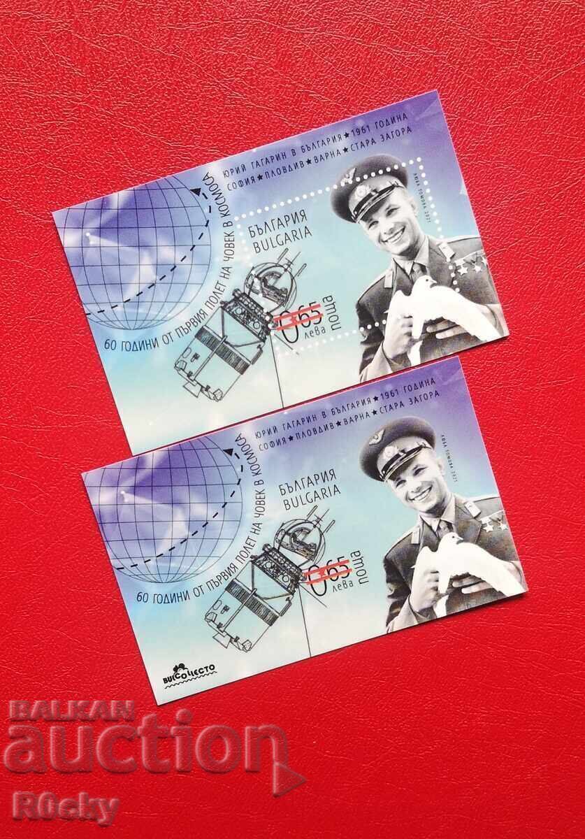 Yuri Gagarin 2021 souvenir with price € 5.00 | 9.78 BGN