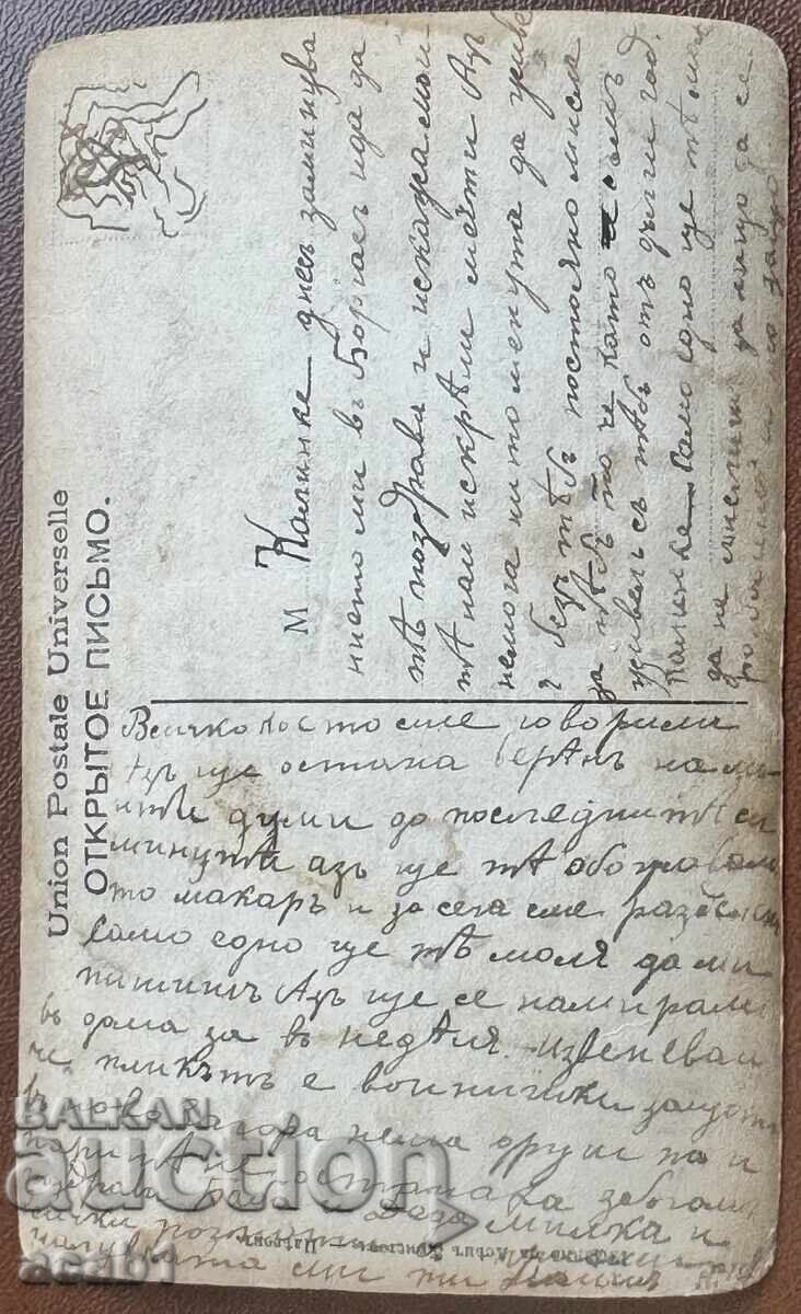 Romeo si Julieta cu preț € 5.99 | 11.72 BGN