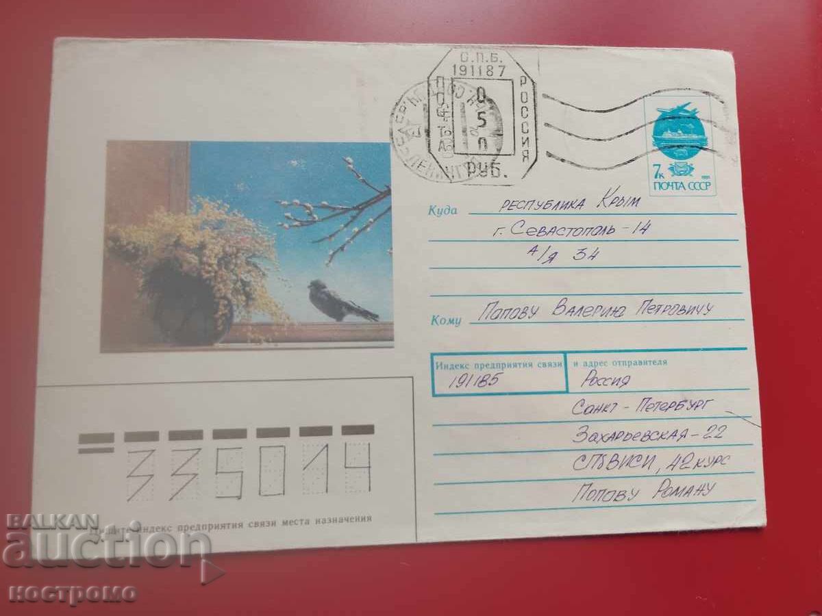 Ρωσία - ταξιδιωτικός φάκελος - Α 7204 Ρωσία - ταξιδιωτικός φάκελος - Α 7204