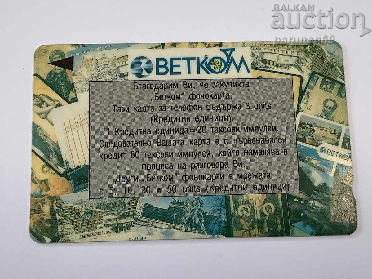 Φονοκάρτα ΒΕΤΚΟΜ