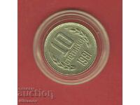 10 ΛΕΠΤΑ 1981 - 1