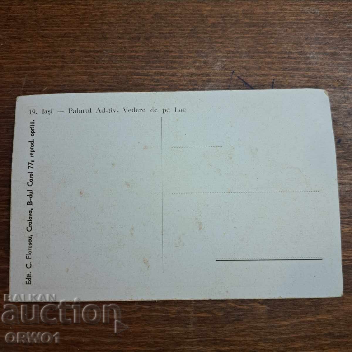 Iaşi Yash παλιά κάρτα Ρουμανία με τιμή € 1.00 | 1.96 BGN Iaşi Yash παλιά κάρτα Ρουμανία με τιμή € 1.00 | 1.96 BGN