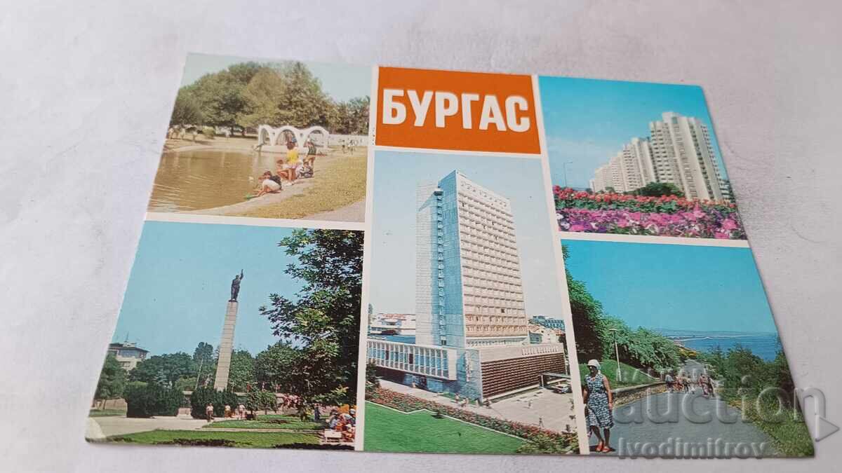 Καρτ ποστάλ Κολάζ Μπουργκάς 1981