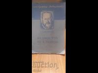 Bednostta ne e porok, A. N. Ostrovski