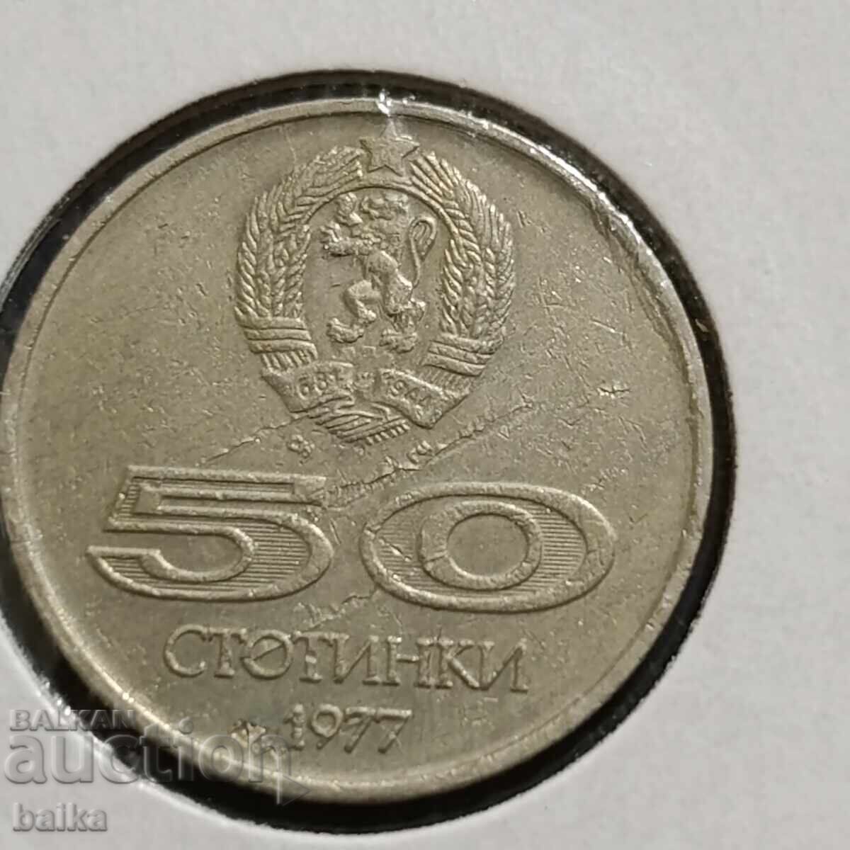 50 СТ. 1997 Г.- ЩИПНАТА !!! с цена € 7.66 | 14.98 лв.