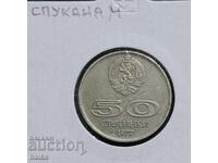 50 ST. 1997 - CIPUL !!!