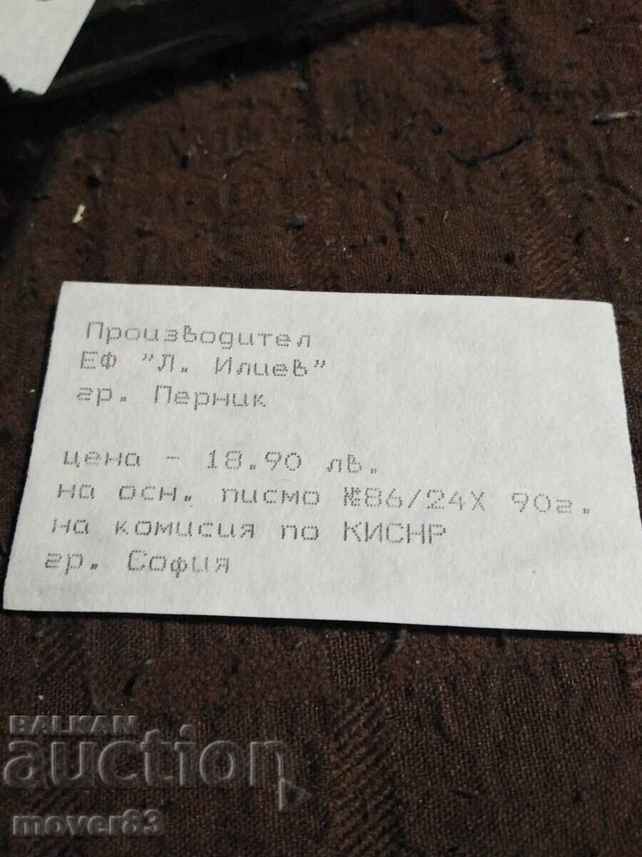 Kol. Antenen razpredelitel. 5 roya - 5