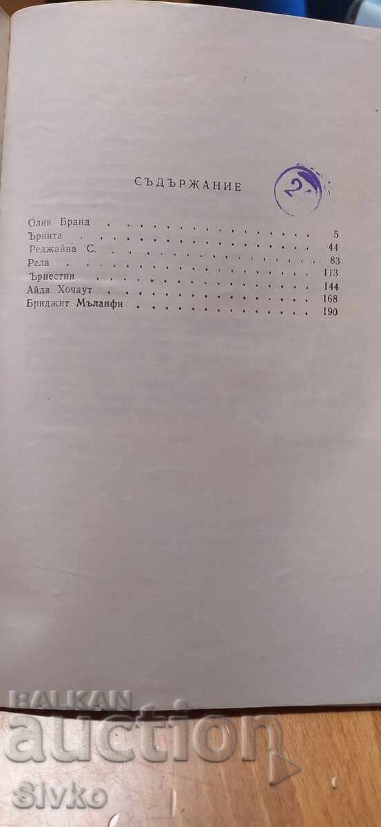 Παράδοση Galeriya Zheni, Teodor Draĭzer Παράδοση Galeriya Zheni, Teodor Draĭzer