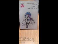 Δύο εκατομμύρια, Κωνσταντίν Τρένεφ, πρώτη έκδοση