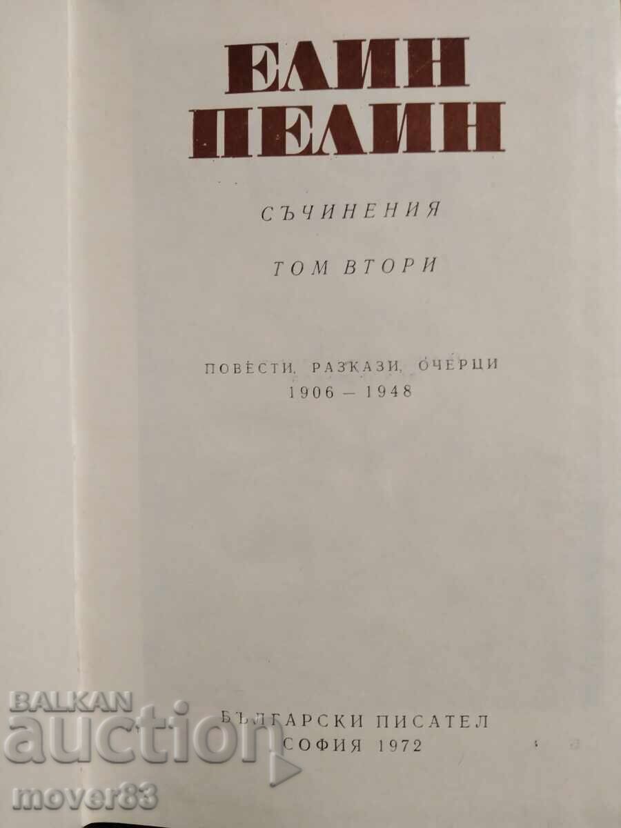 Elin Pelin. Sŭbrani proizvedeniya. 4 toma ot 6 - 6 Elin Pelin. Sŭbrani proizvedeniya. 4 toma ot 6 - 6