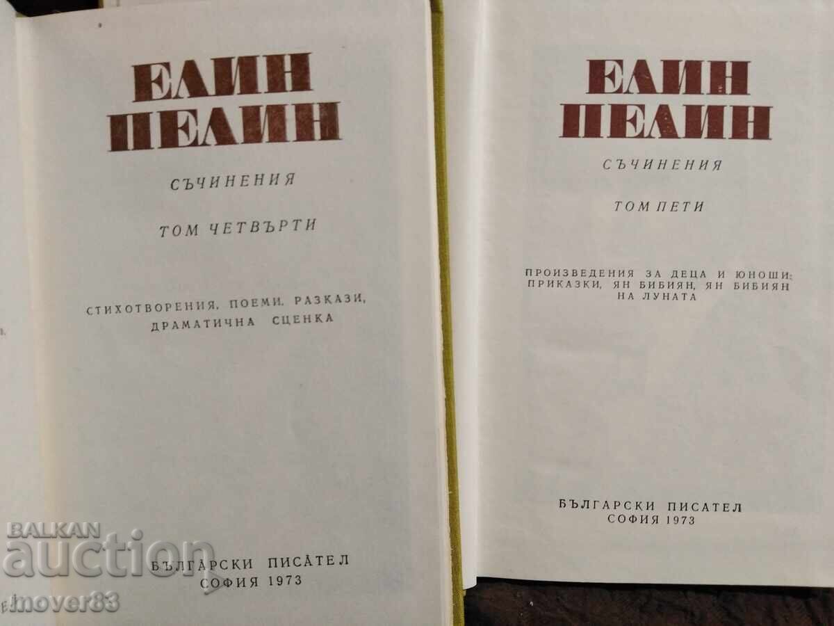 Elin Pelin. Sŭbrani proizvedeniya. 4 toma ot 6 - 7 Elin Pelin. Sŭbrani proizvedeniya. 4 toma ot 6 - 7