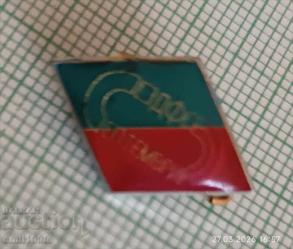 Auction Badge - DFS September Sofia - small Auction Badge - DFS September Sofia - small