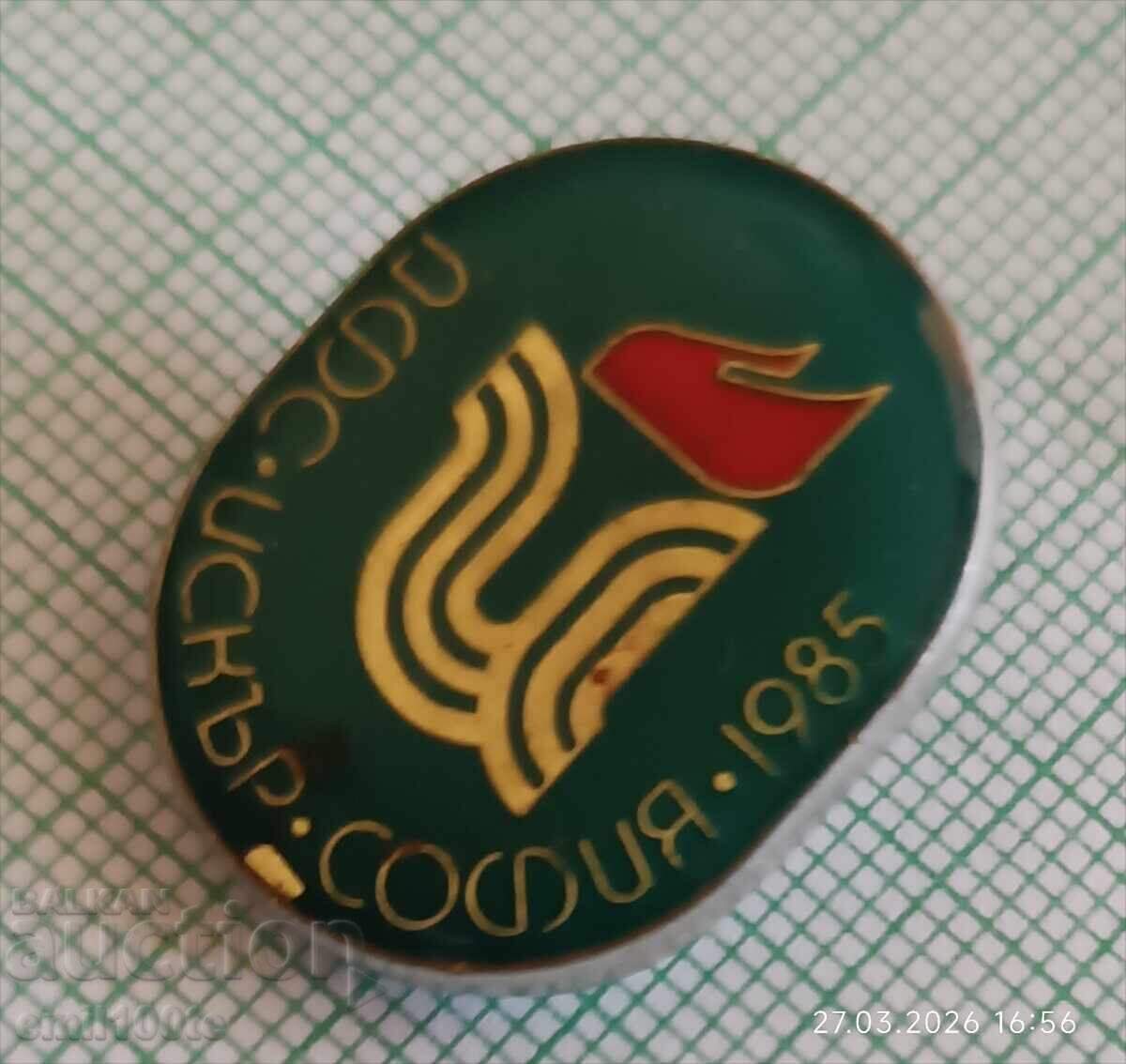 Livrarea Insigna - DFS Iskar Sofia Livrarea Insigna - DFS Iskar Sofia