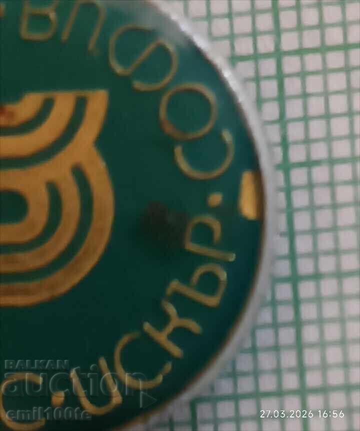 Insigna - DFS Iskar Sofia - 5 Insigna - DFS Iskar Sofia - 5