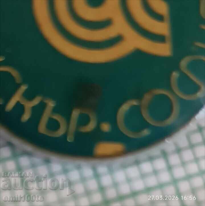 Insigna - DFS Iskar Sofia - 6 Insigna - DFS Iskar Sofia - 6