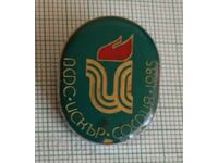 Insigna - DFS Iskar Sofia