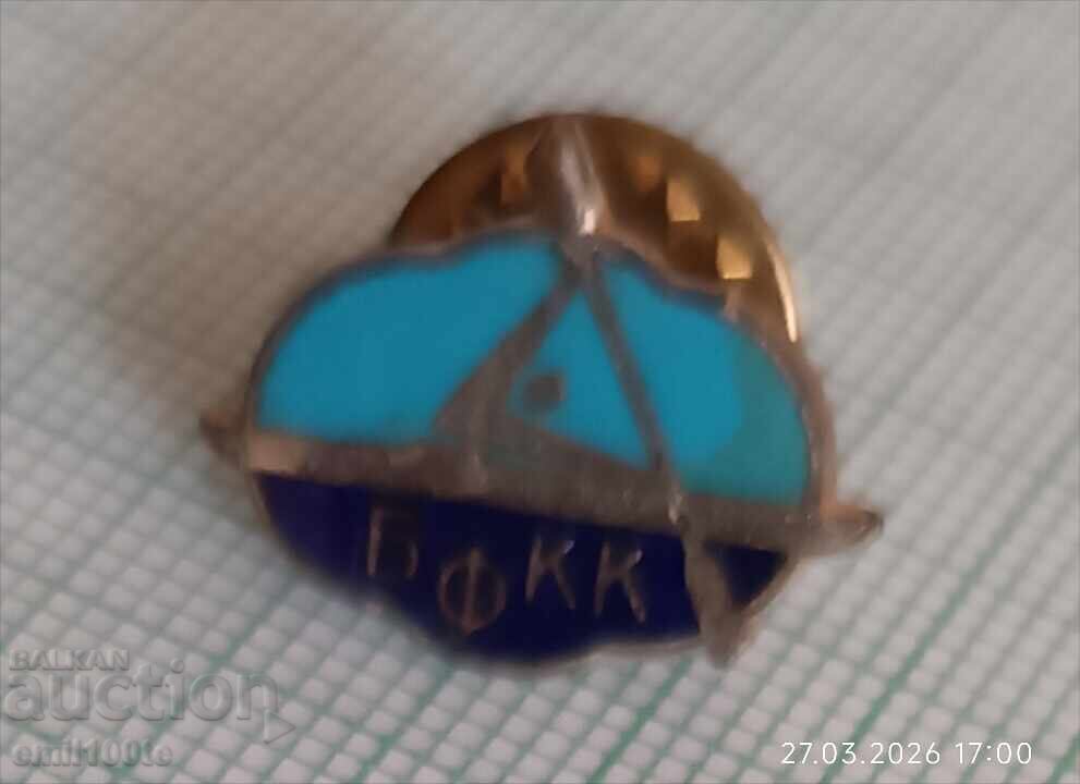 Παράδοση Znachka - BFKK Bŭlgarska federatsiya po Κανού Καγιάκ