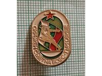 Значка- Окръжен съвет на БСФС Толбухин