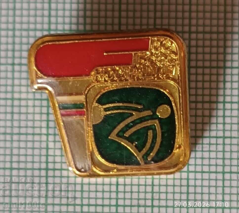 Σήμα - ΛΣ του BSFS Kyustendil