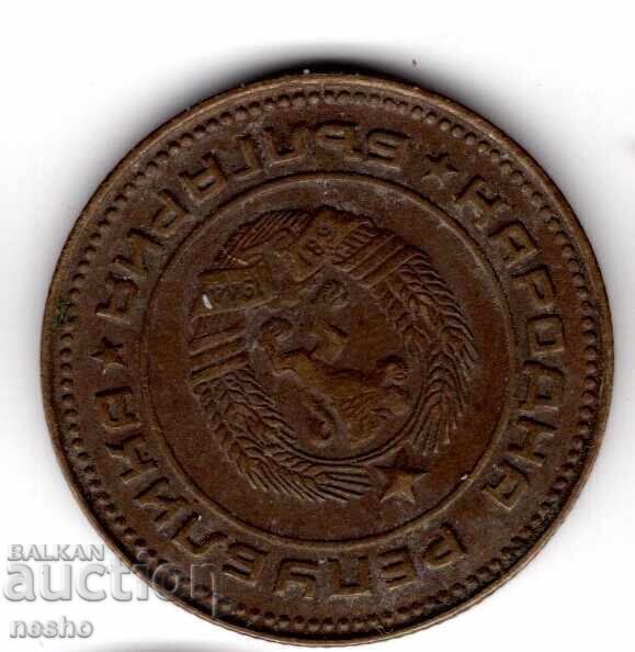 coin bg with price € 0.15 | 0.29 BGN coin bg with price € 0.15 | 0.29 BGN
