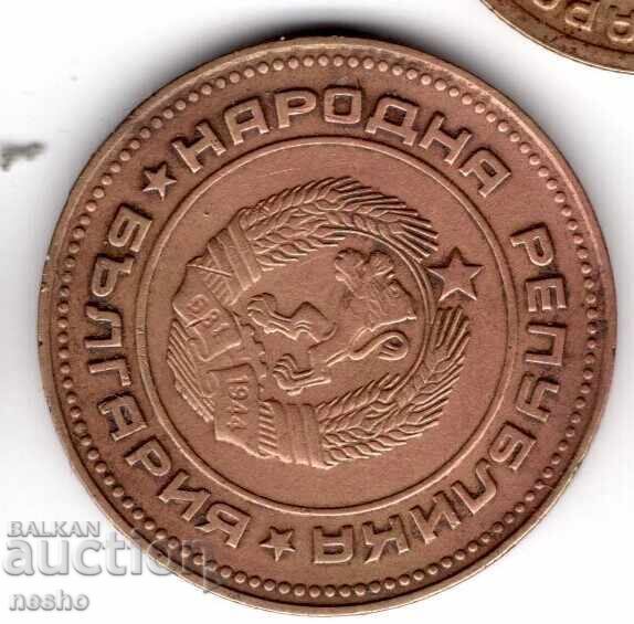 monedă bg cu preț € 0.45 | 0.88 BGN