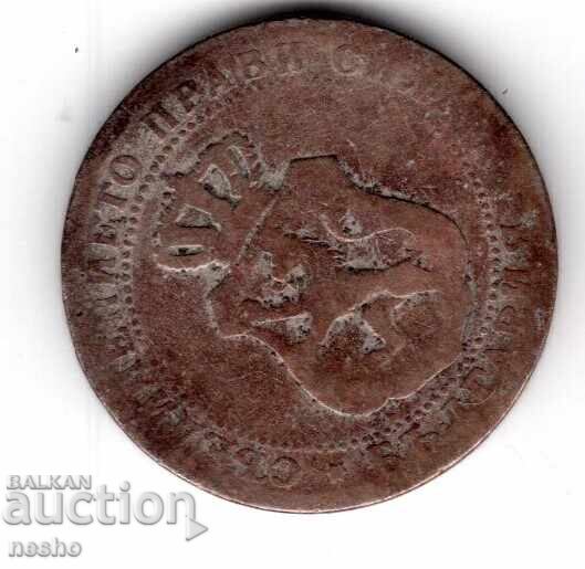 Monedă bg cu preț € 0.01 | 0.02 BGN