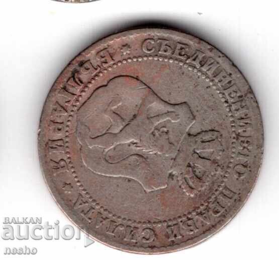 monedă bg cu preț € 5.00 | 9.78 BGN