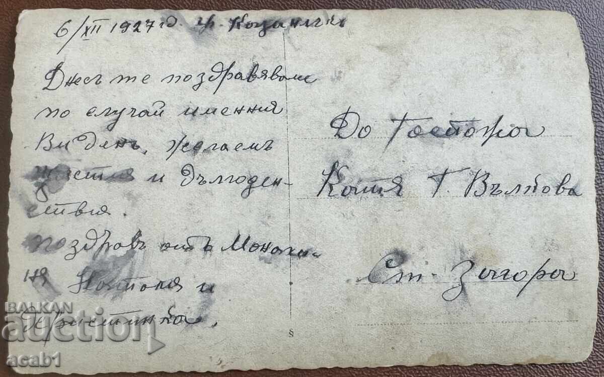 Казанлък две монахини с цена € 24.99 | 48.88 лв.