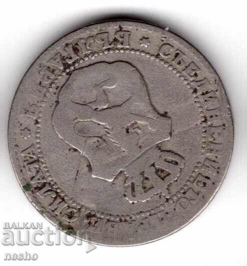 Monedă bg cu preț € 3.00 | 5.87 BGN