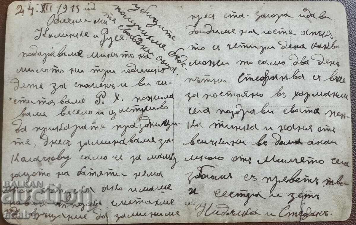 Licitație Copil cu pușcă 1913