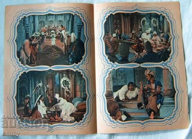 Livrarea Program de film, broșură - "Povestea lui Micul Muk"