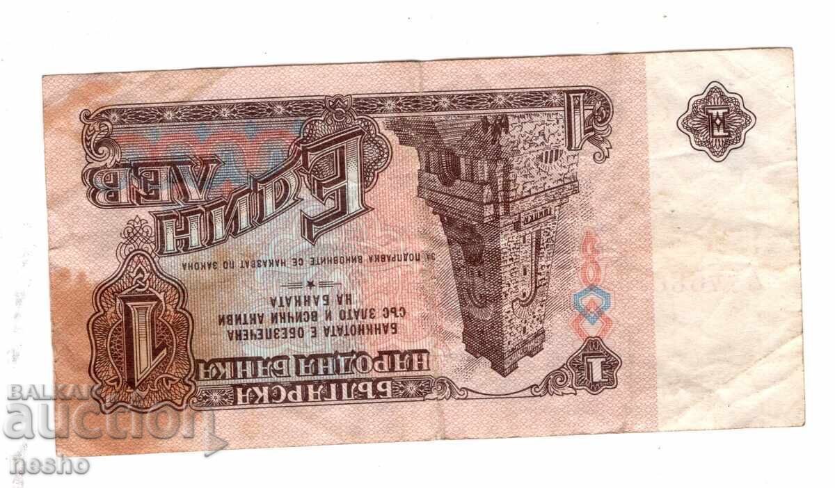 τραπεζογραμμάτιο