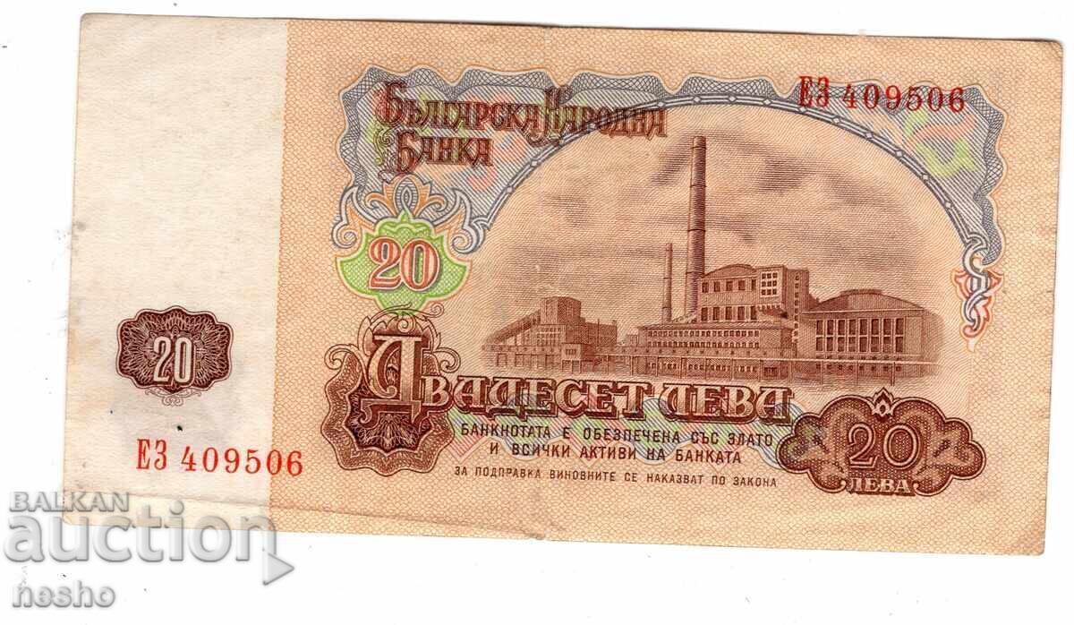 banknote with price € 5.00 | 9.78 BGN banknote with price € 5.00 | 9.78 BGN
