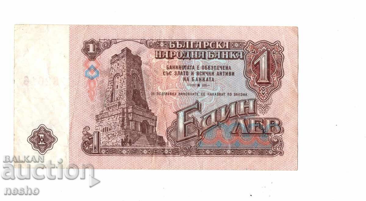 banknote with price € 5.00 | 9.78 BGN