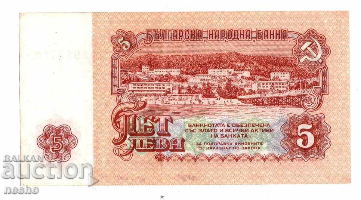 banknotes with price € 5.00 | 9.78 BGN