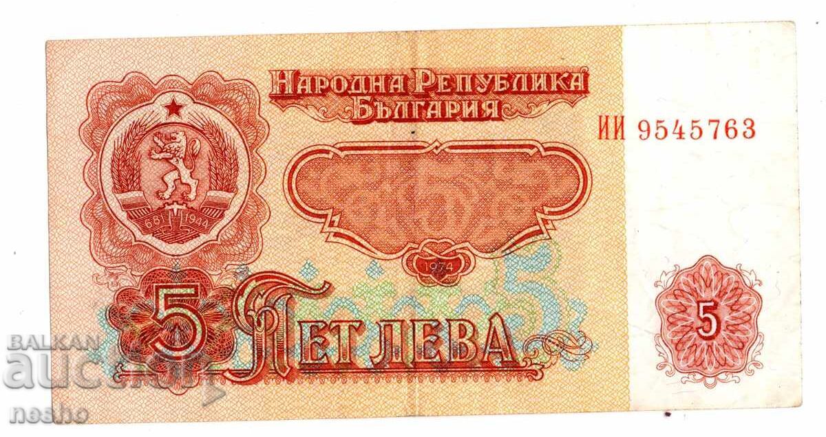 τραπεζογραμμάτια με τιμή € 5.00 | 9.78 BGN