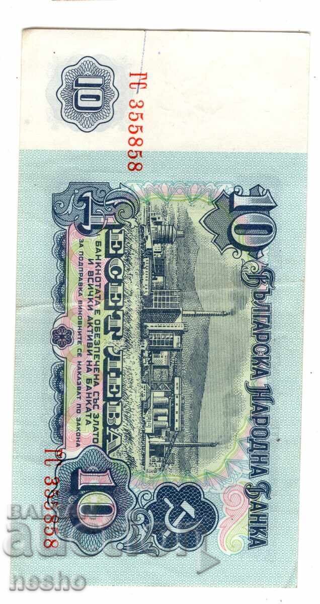 τραπεζογραμμάτια με τιμή € 10.00 | 19.56 BGN