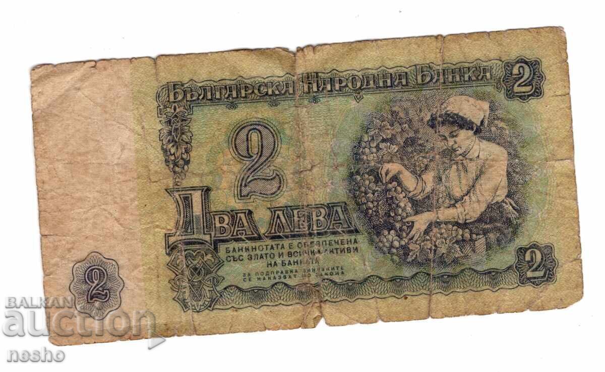 banknote with price € 2.56 | 5.01 BGN
