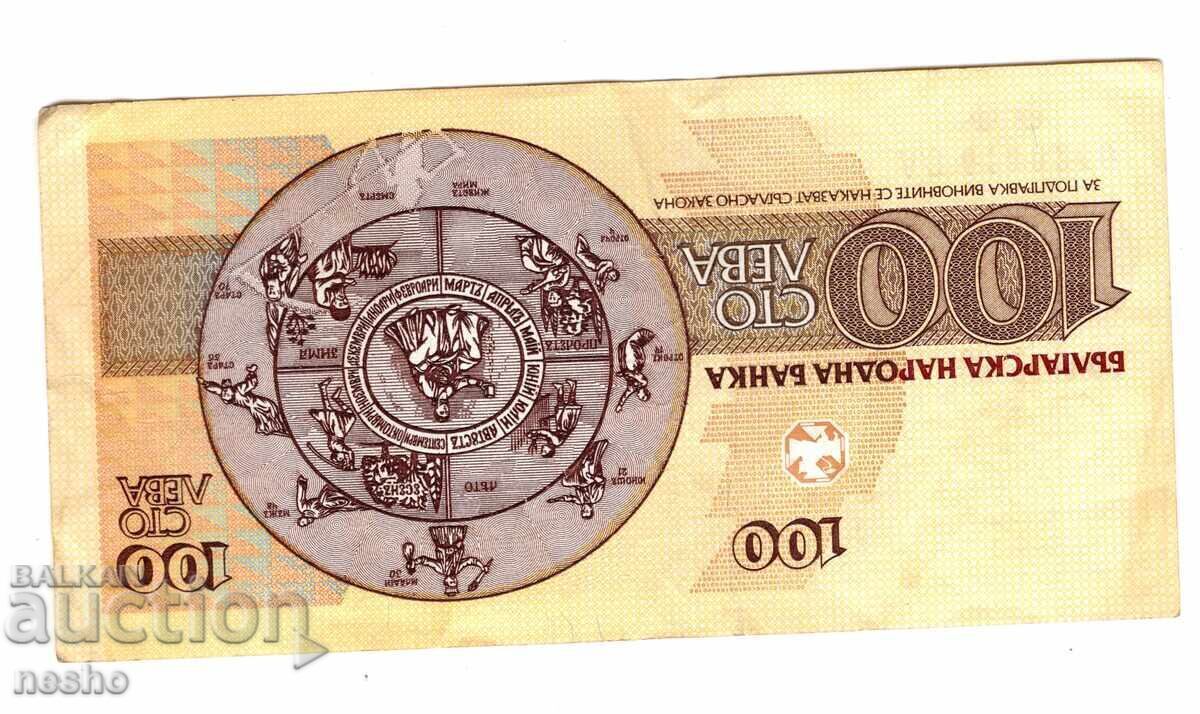 banknote with price € 6.00 | 11.74 BGN