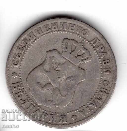 Monedă bg cu preț € 5.00 | 9.78 BGN