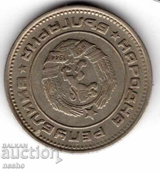 Monedă bg cu preț € 1.69 | 3.31 BGN