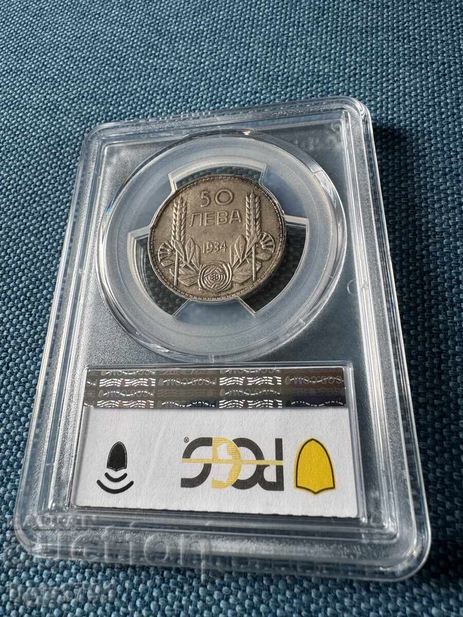 50 λέβα 1934 AU53 PCGS ασήμι με τιμή € 75.00 | 146.69 BGN